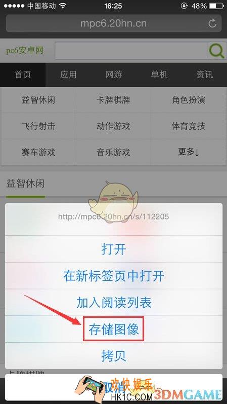 safari怎么保存图片_safari保存图片的方法介绍