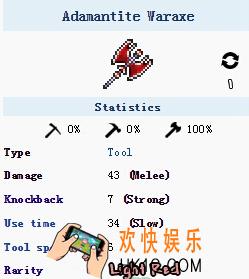 泰拉瑞亚手机版精金战斧怎么样_泰拉瑞亚手机版精金战斧厉害吗