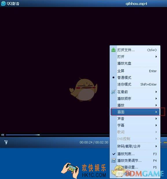 qq影音怎么旋转视频画面_qq影音旋转视频画面的方法介绍