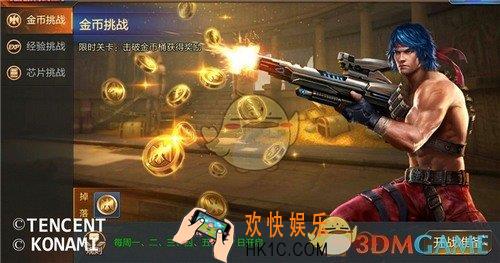 魂斗罗归来金币主要用在哪里_魂斗罗归来中期金币怎么用