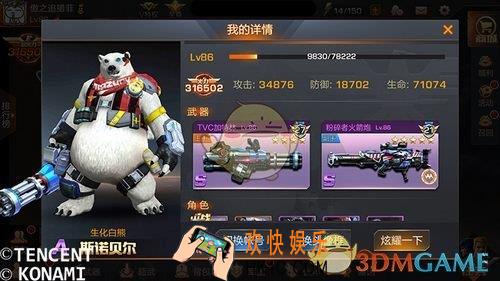 魂斗罗归来生化白熊使用玩法分析_魂斗罗归来斯诺贝尔怎么玩