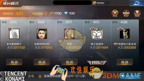 魂斗罗归来擂台模式玩法攻略_魂斗罗归来擂台模式怎么玩