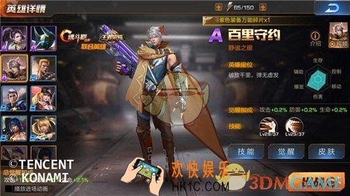 魂斗罗归来各模式英雄推荐_魂斗罗归来各模式适用英雄