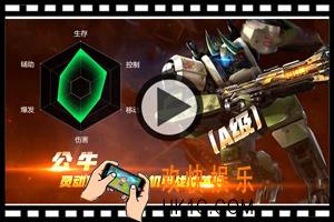 魂斗罗归来武装战神公牛怎么样_魂斗罗归来武装战神公牛技能图鉴详解