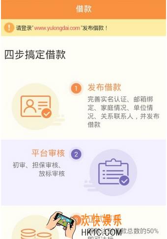 御龙e贷如何借款_御龙e贷app借款流程