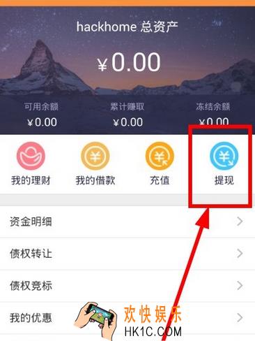 御龙e贷如何提现_御龙e贷提现不了怎么解决