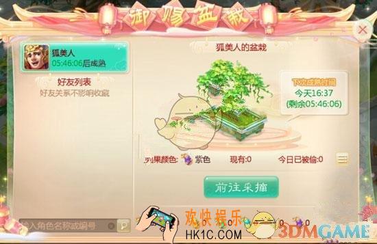 大话西游手游2017国庆节奖励介绍_大话西游手游国庆节有哪些奖励