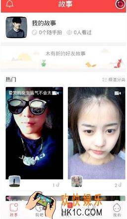 伙星怎么评论直播视频_伙星app评论视频图文教程