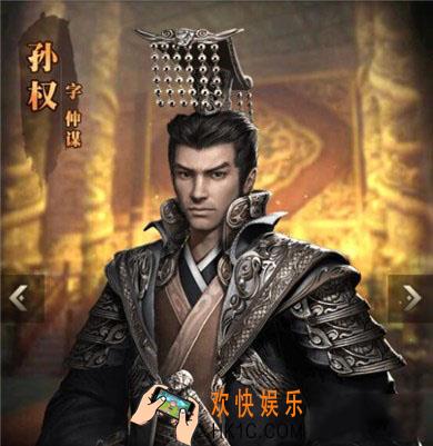 三国群英传霸王之业武将孙权介绍_三国群英传霸王之业武将孙权怎么样