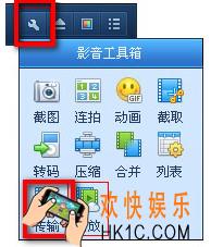 qq影音wifi传输功能怎么用_qq影音wifi传输功能使用方法介绍