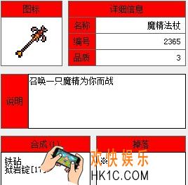 泰拉瑞亚手机版火精灵法杖怎么样_泰拉瑞亚手机版火精灵法杖怎么获得