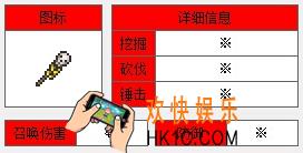 泰拉瑞亚手机版海盗法杖怎么样_泰拉瑞亚手机版海盗法杖怎么获得