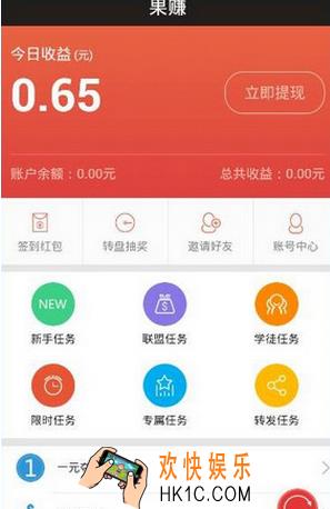 果赚赚钱的方式有哪些_果赚app赚钱方法介绍