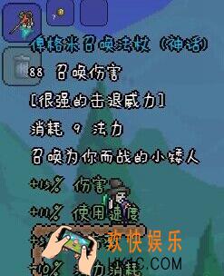 泰拉瑞亚手机版俾格米法杖怎么样_泰拉瑞亚手机版俾格米法杖怎么获得