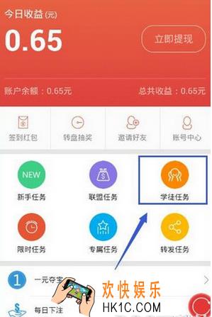 果赚如何邀请好友拿奖励_果赚收徒赚钱方法介绍