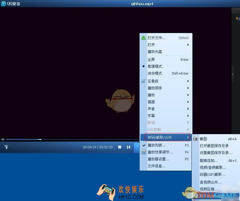 qq影音怎么转换视频格式_qq影音转换视频格式的方法介绍
