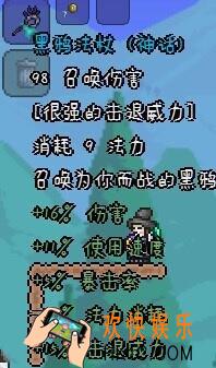 泰拉瑞亚手机版黑鸦法杖怎么样_泰拉瑞亚手机版黑鸦法杖怎么获得