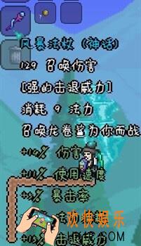 泰拉瑞亚手机版风暴法杖介绍_泰拉瑞亚手机版风暴法杖好用吗