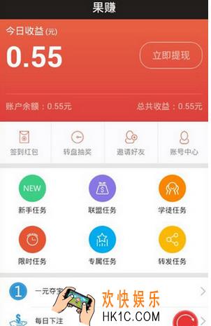 果赚是真的吗_果赚赚钱真的假的