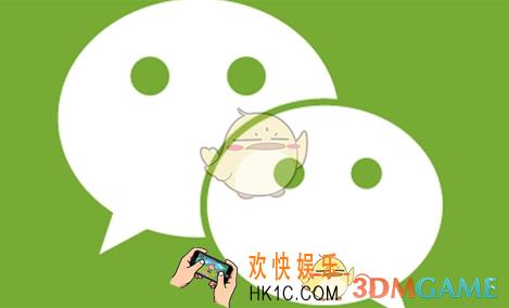 微信公众平台更新了哪些新功能_微信公众平台新增三大功能