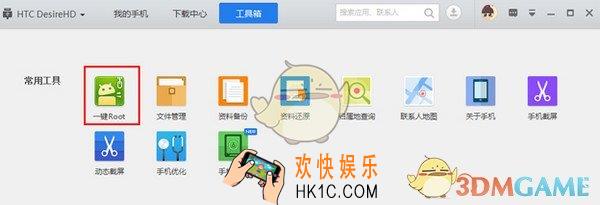 应用宝怎么一键root手机_应用宝一键root手机功能使用方法介绍