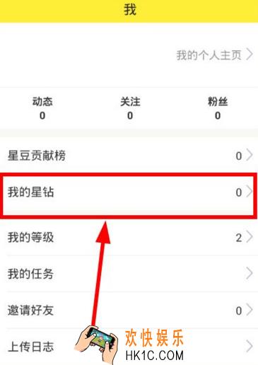 觅蜜直播如何充值_觅蜜充值方法介绍