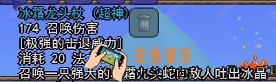 泰拉瑞亚手机版冰霜龙头杖怎么样_泰拉瑞亚手机版冰霜龙头杖怎么获得