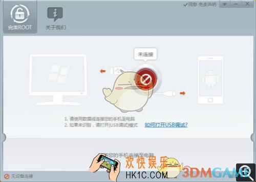 完美刷机怎么一键root_完美刷机一键root教程