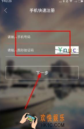 普益投如何注册_普益投app怎么登录