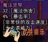 泰拉瑞亚手机版魔法竖琴厉害吗_泰拉瑞亚手机版魔法竖琴怎么获得