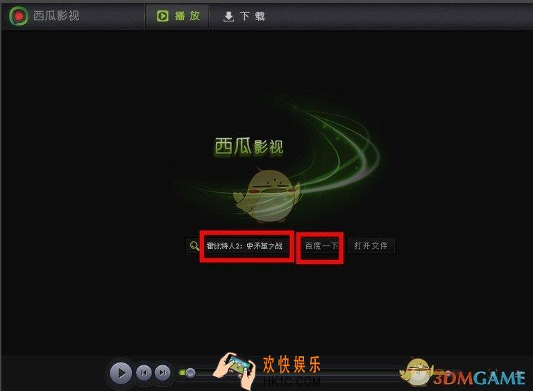 西瓜影音怎么下载视频_西瓜影音下载电影的方法介绍