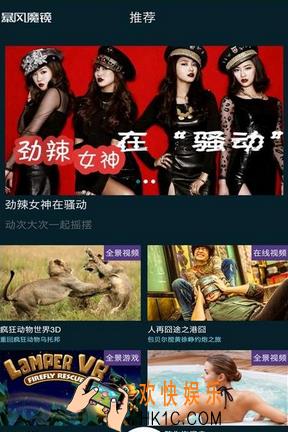 暴风魔镜app闪退怎么办_暴风魔镜vr闪退解决办法