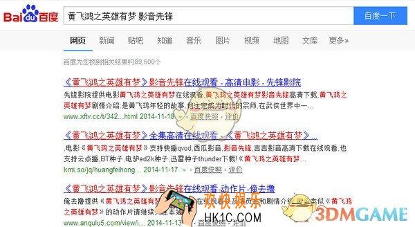 影音先锋一直显示正在获取信息怎么办_影音先锋一直显示正在获取信息的解决办法