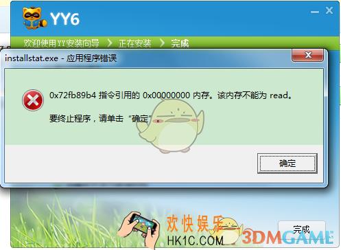 yy语音打不开怎么办_yy语音无法打开的解决办法
