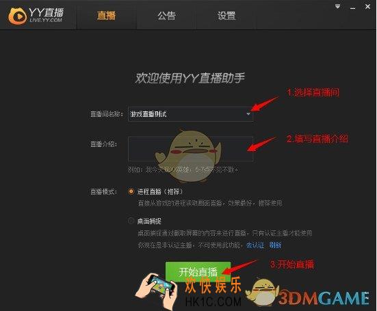 yy直播助手怎么用_yy直播助手使用方法介绍