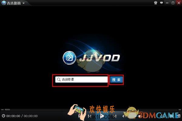 吉吉影音怎么下载电影_吉吉影音下载电影的方法介绍