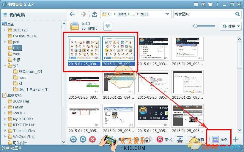 美图看看怎么拼图_美图看看拼图方法教程