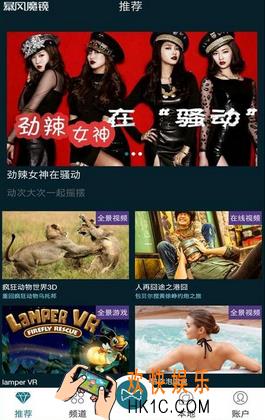 暴风魔镜vr怎么用_暴风魔镜vr使用教程