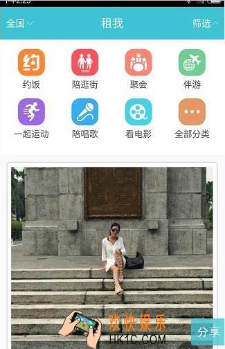 租我app如何使用_租我app使用方法