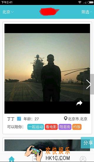 闪电租人app如何预约_闪电租人预约教程