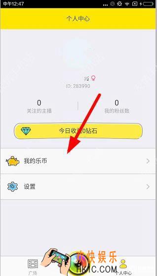 哦乐直播如何充值乐币_哦乐直播app充值方法介绍