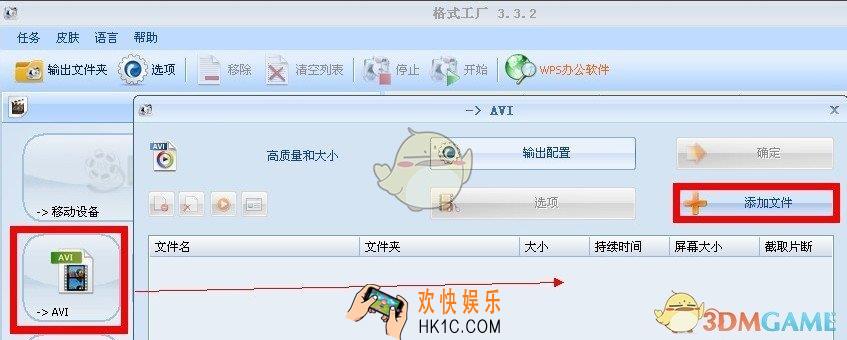 格式工厂怎么给视频加入字幕文字_格式工厂为视频嵌入文字的方法教程