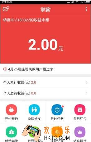 掌薪是什么软件_掌薪app详细介绍