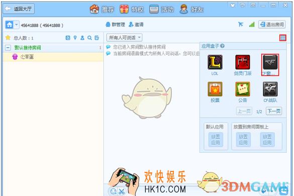 qt语音怎么窗口化cf游戏界面_qt语音窗口化cf游戏界面的方法介绍
