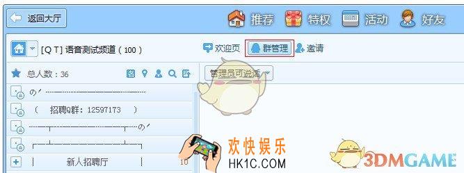 qt语音传送门怎么用_传送门使用方法介绍
