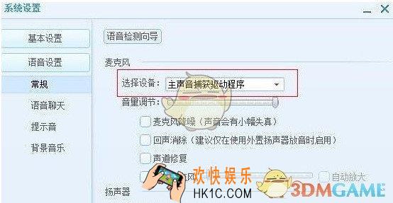 qt语音说不了话没有声音怎么办_qt语音无法说话没有声音的解决办法