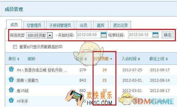qt语音群成员管理怎么用_qt语音群成员管理使用方法介绍