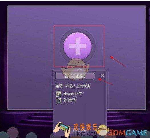 qt语音怎么开直播_qt语音开启直播的方法介绍