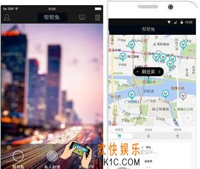 帮帮兔是什么软件_帮帮兔功能详细介绍