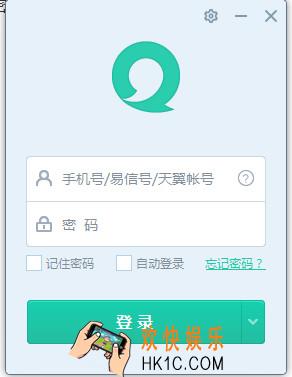 易信电脑版怎么用_易信电脑版使用方法教程